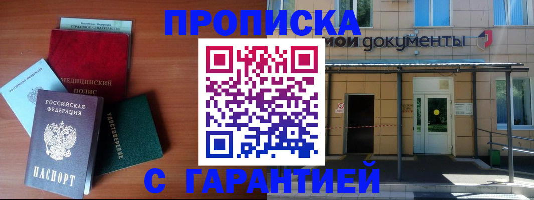 временная регистрация собственник в Кашире