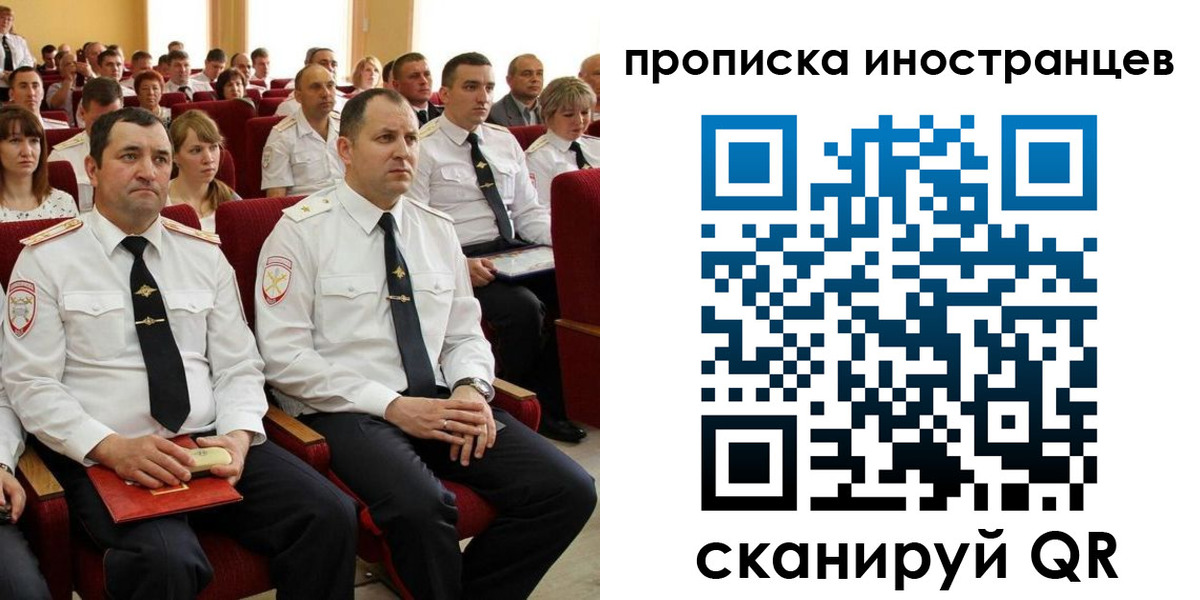 временная регистрация в Кашире