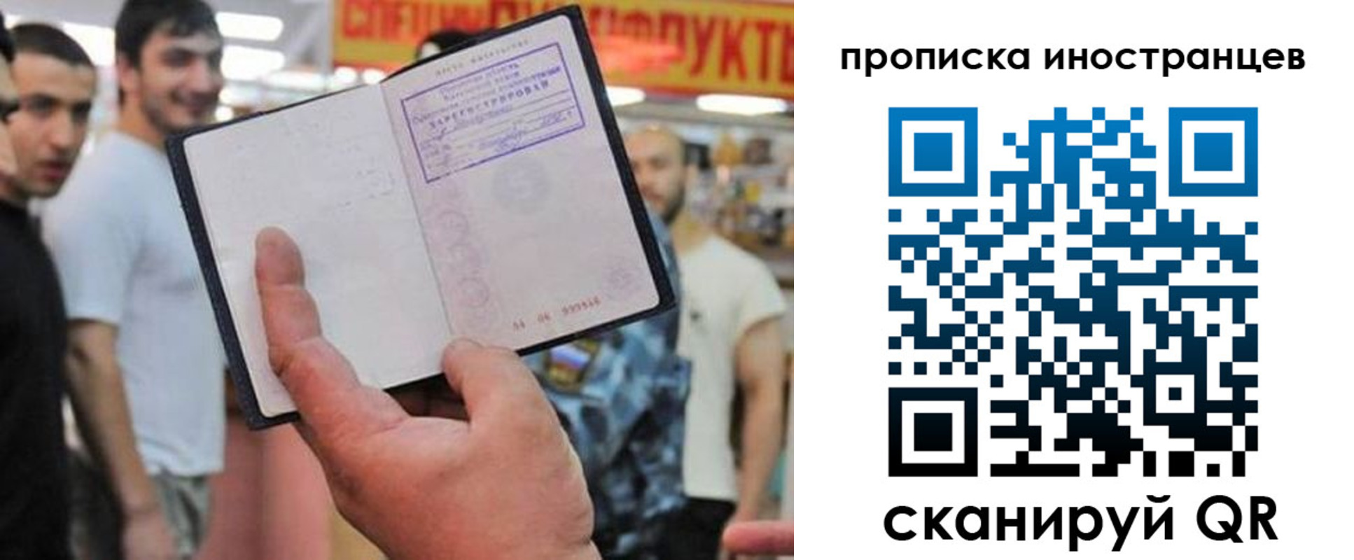 прописка законно в Кашире