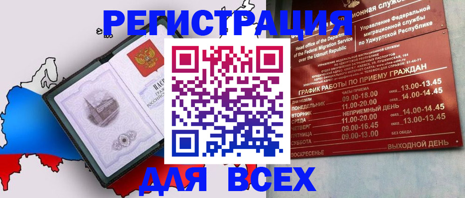 временная регистрация надежно в Кашире