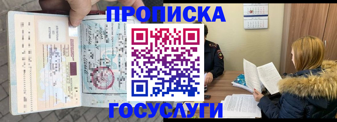 временная регистрация для всех в Кашире